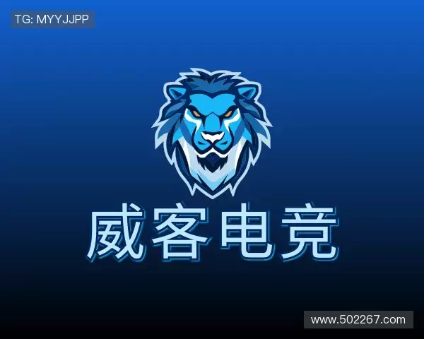 了解威客电竞网址